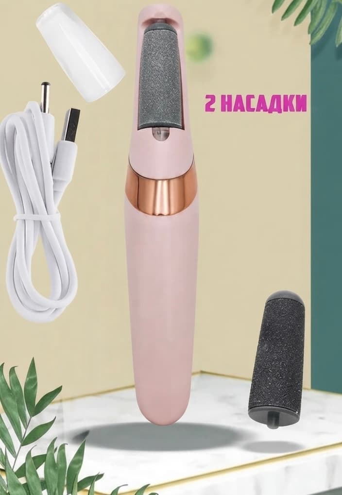 Пемза електрична для ніг -1466 4