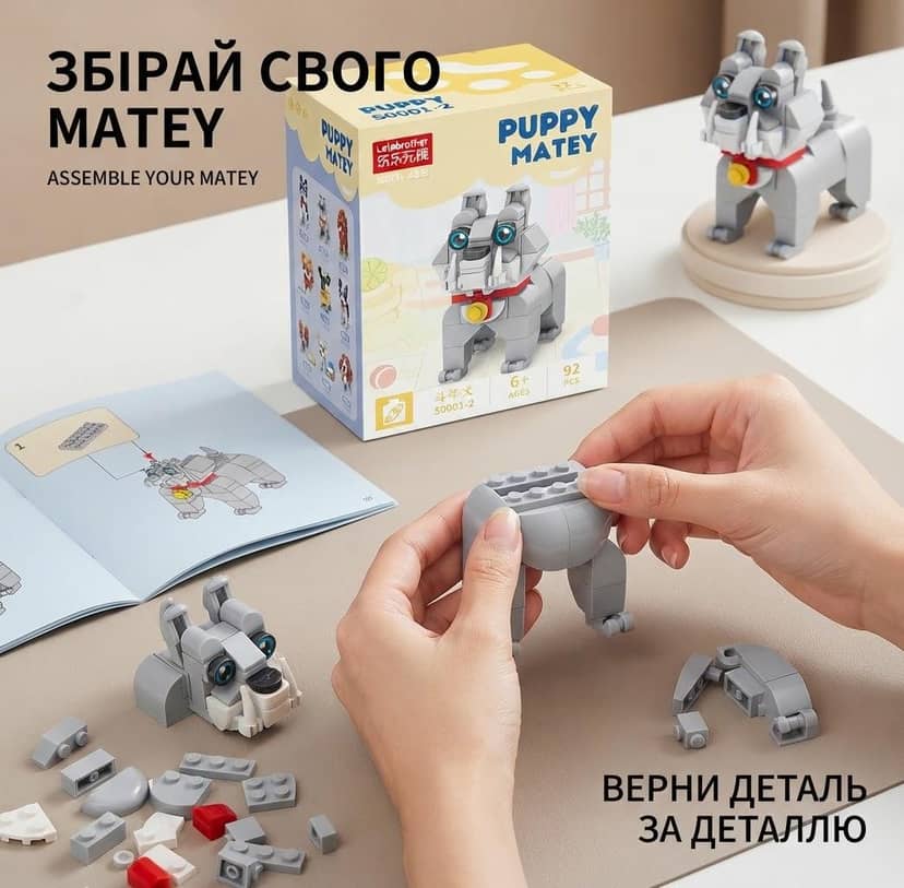 Песик конструктор 2