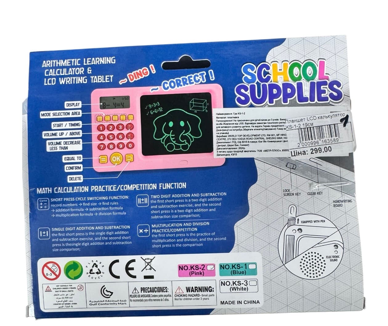 Планшет LCD калькулятор KS-1-2 19см 5