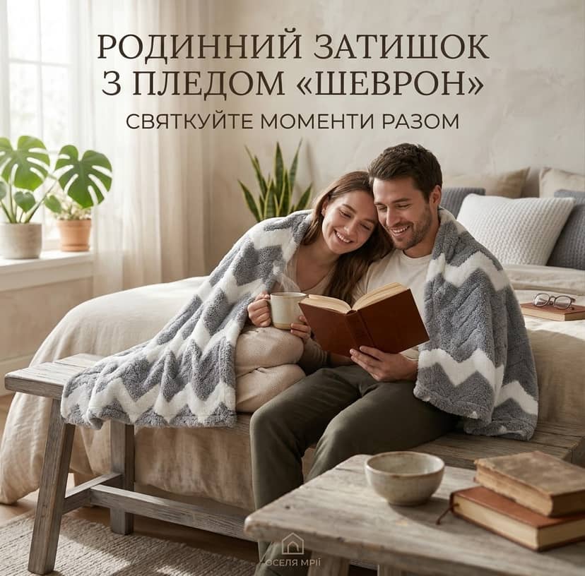 Плед 2ка рифлений зігзаг 2