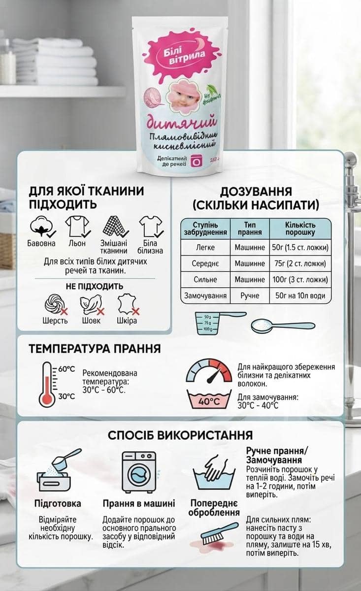 Oxygen Stain Remover for Baby Laundry 3