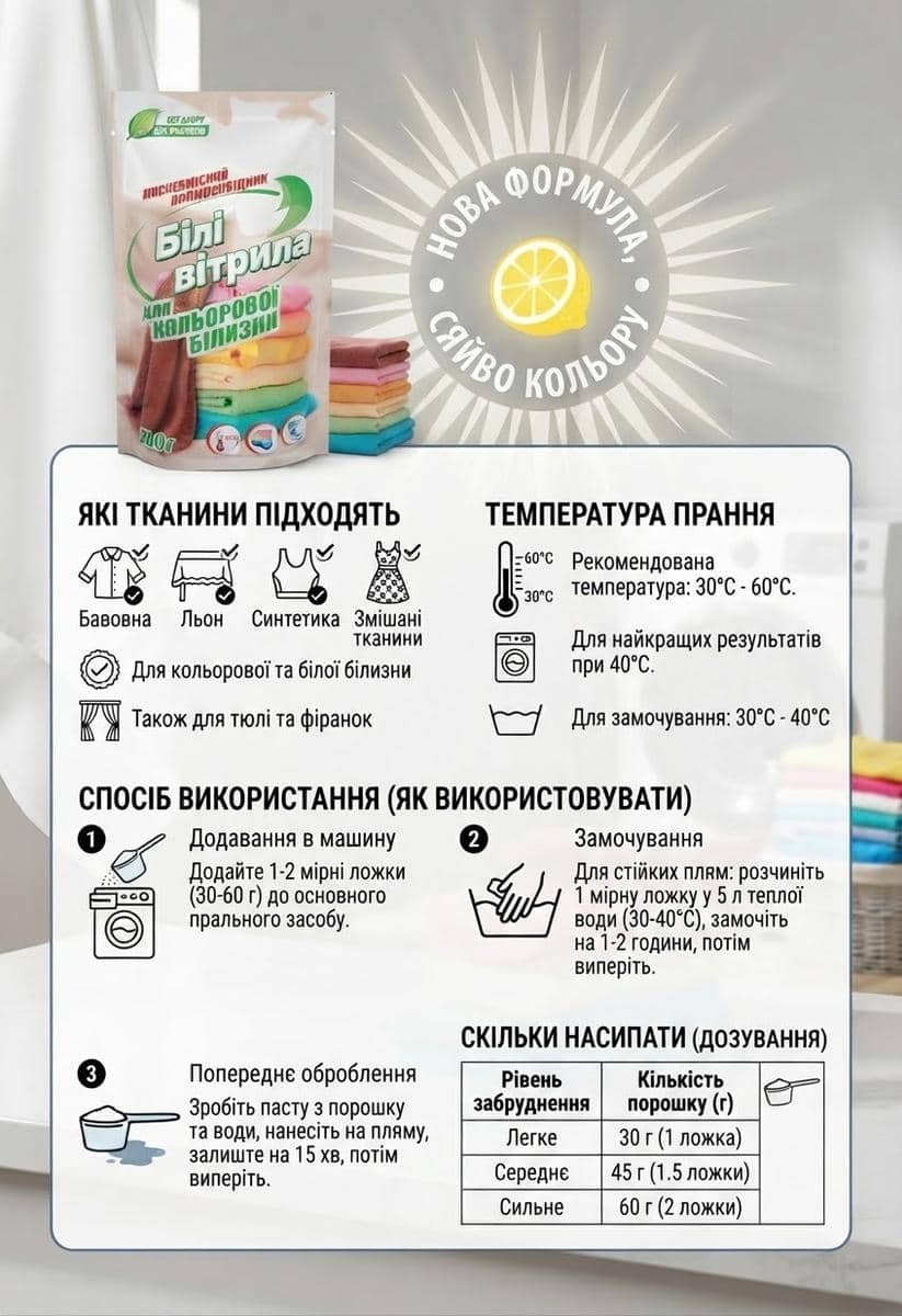 Oxygen-Based Stain Remover 3