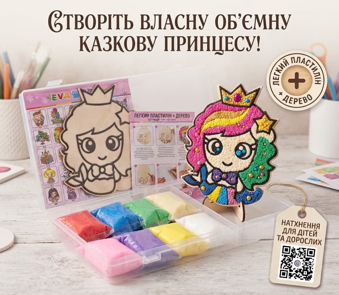 Поділка пластилін русалка 2