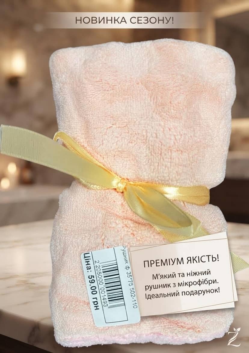 Полотенце розового цвета 35*75 3