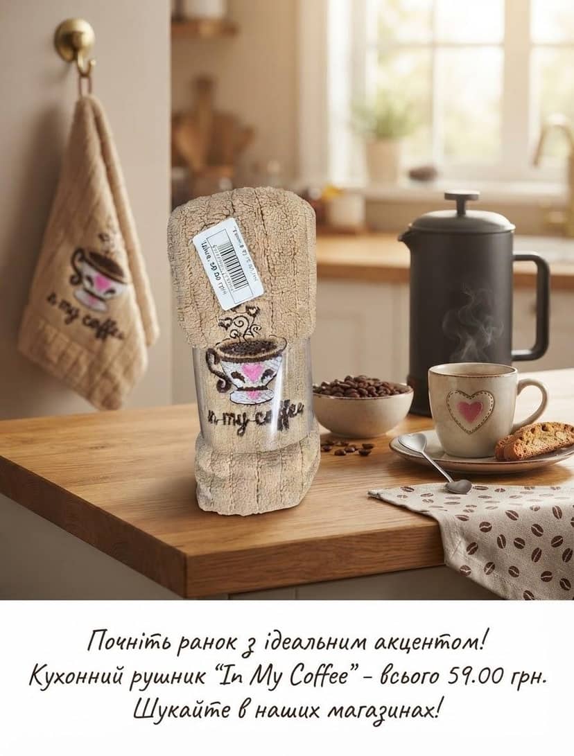 Light Brown Towel with Coffee Design 35*75 501-170 4