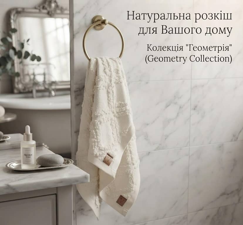 Рушник молочного кольору з малюнком трикутники 2