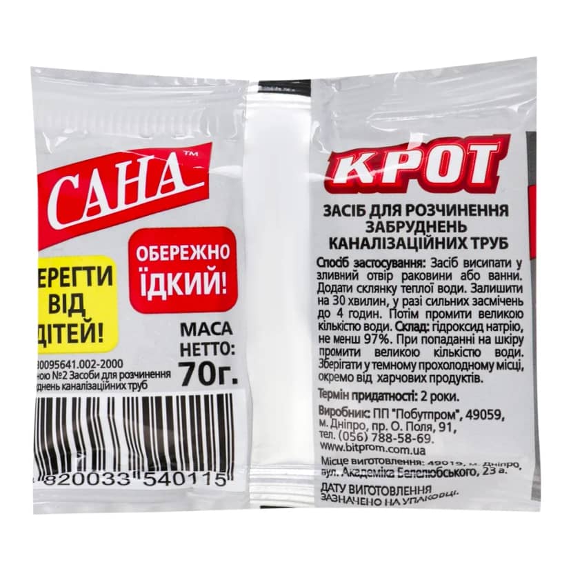 САНА крот, сухой 2