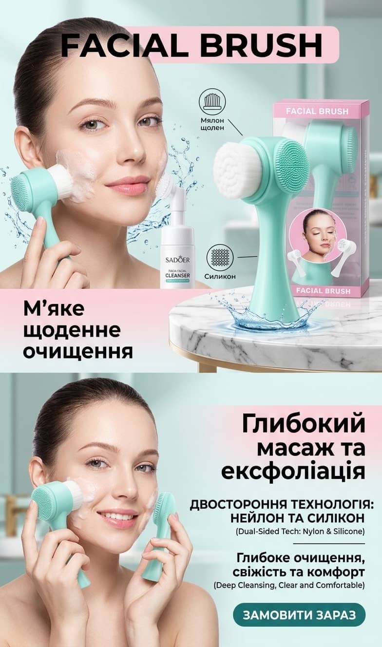 Щётка двойная для очищения лица 2