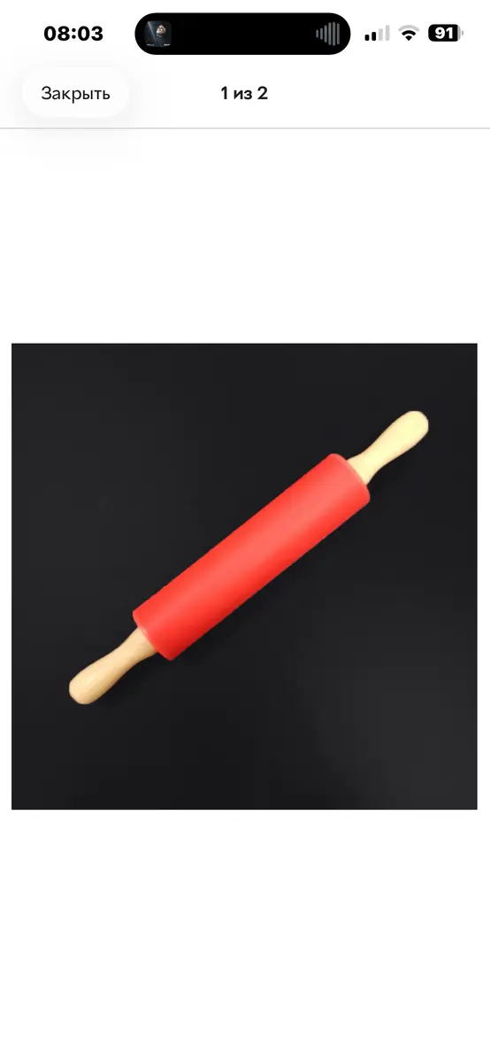 Скалка силіконова 5