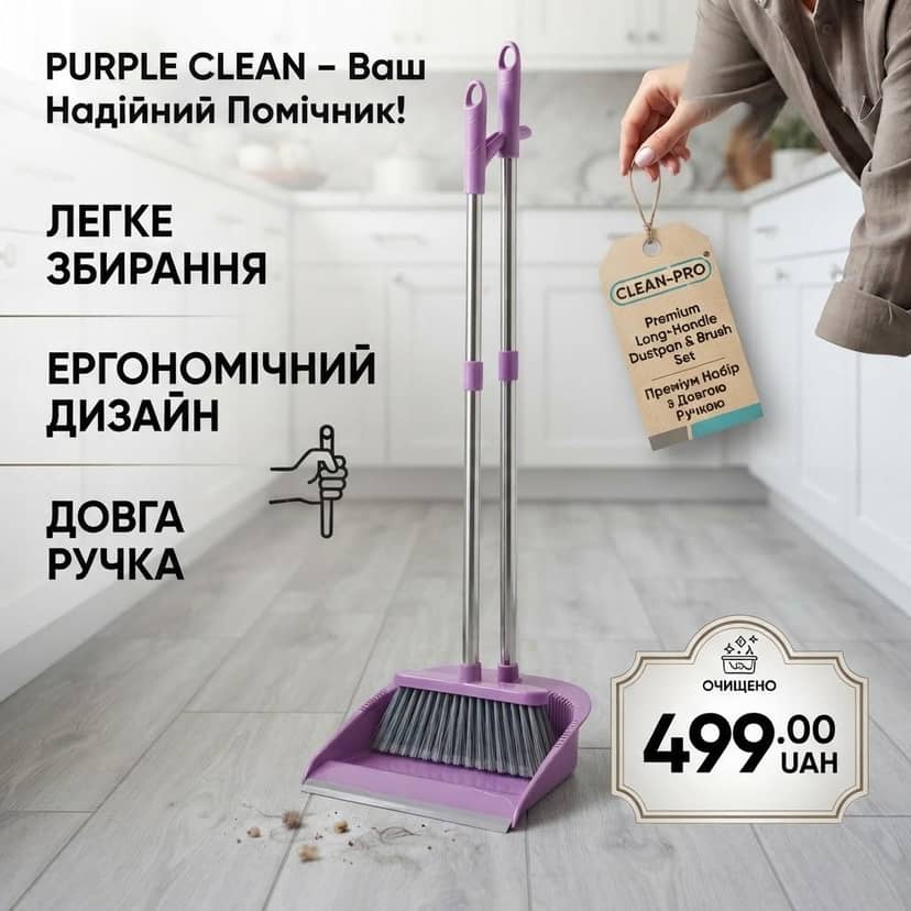 Dustpan with Brush 4