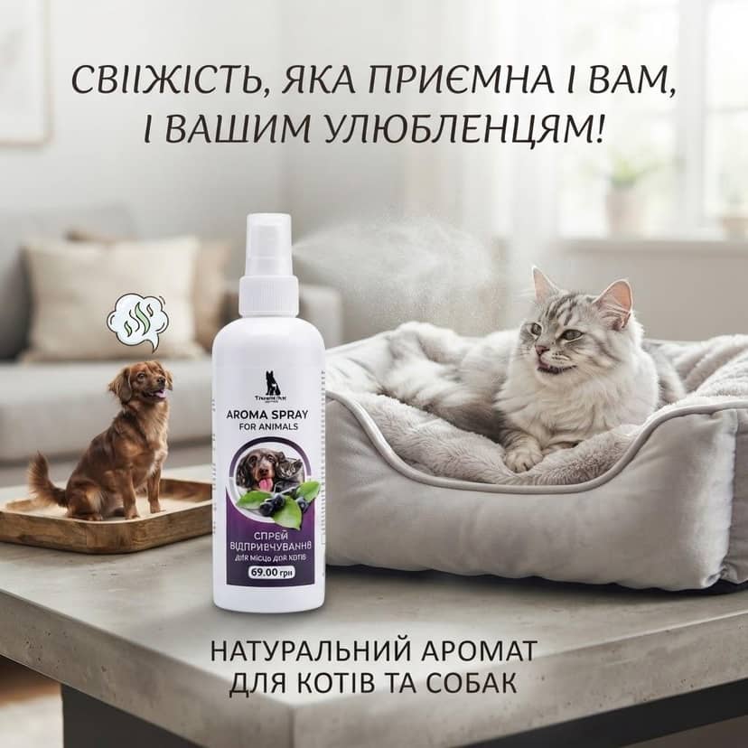 Спрей-відпривчування захищає меблі від дряпання та відучує котів мітити територію. 2