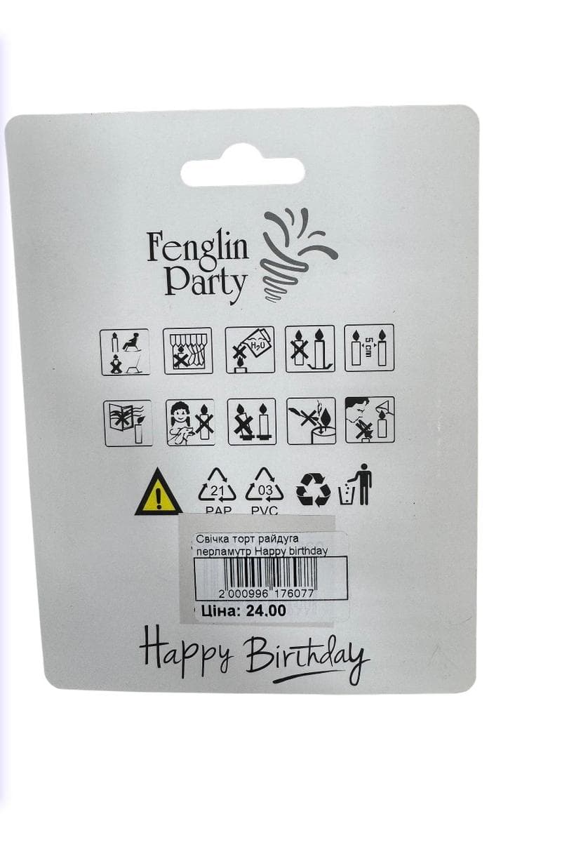 Свічка на торт райдуга перламутр Happy birthday 4