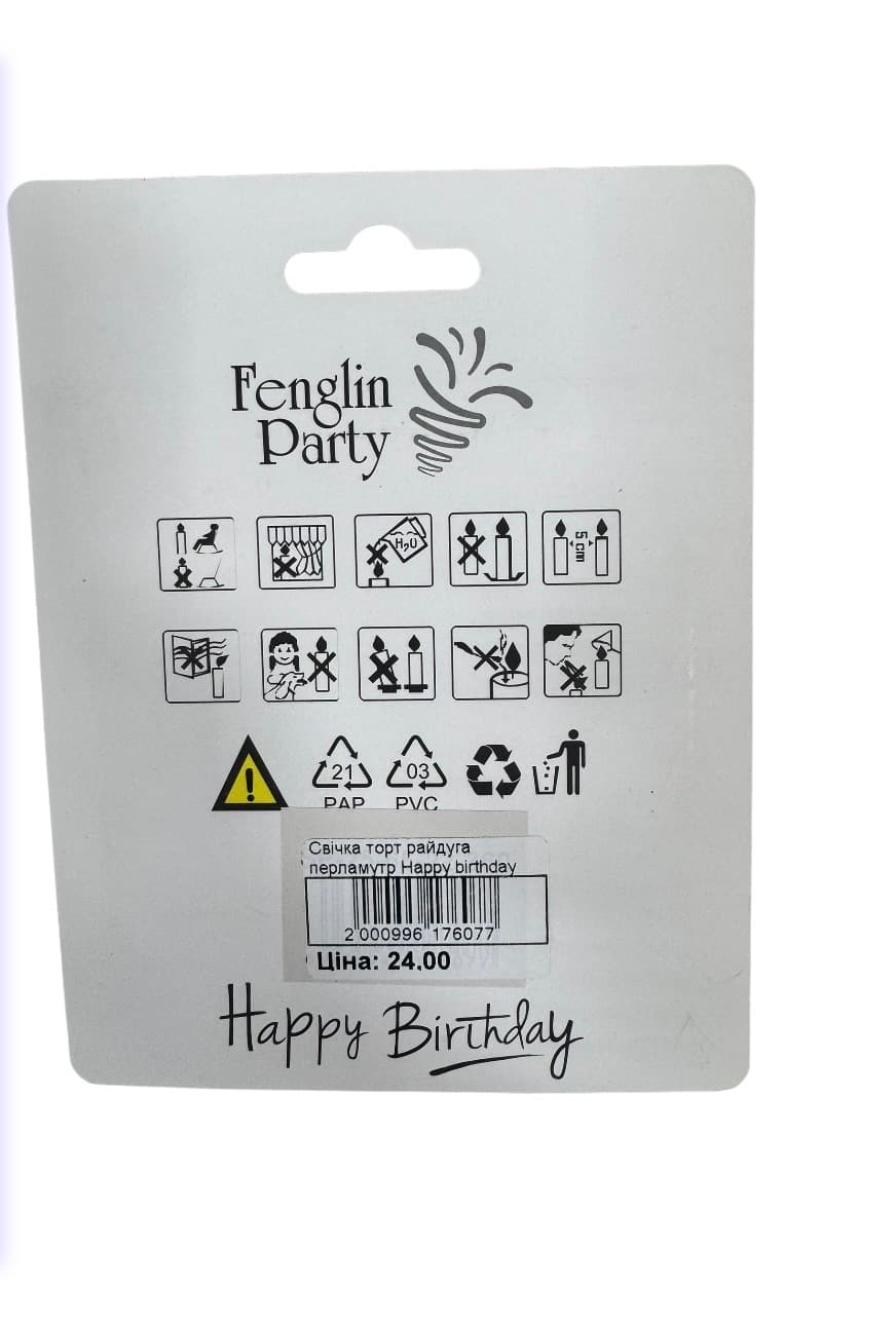 Свічка на торт райдуга перламутр Happy birthday 4