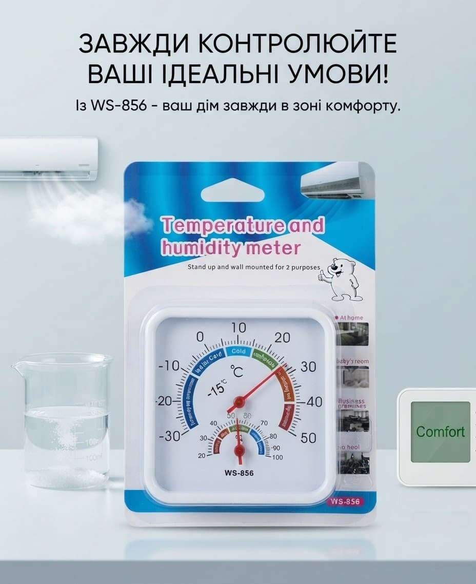 Термометр гігрометр квадратний 2
