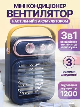 Вентилятор з ручкою Spray Fan 237-1 синій 4