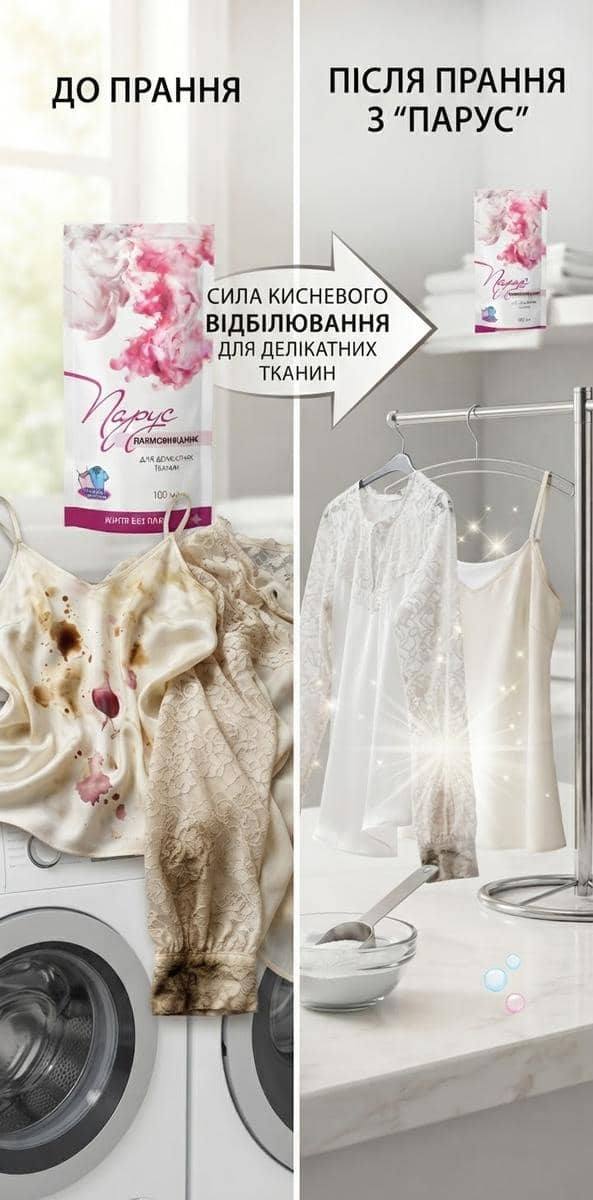 Відбілювач рідкий 2