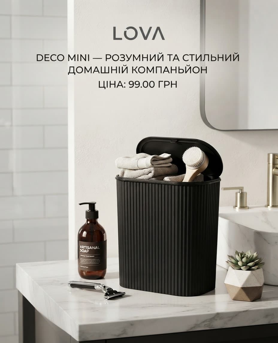 Відро для сміття 2.5л 3