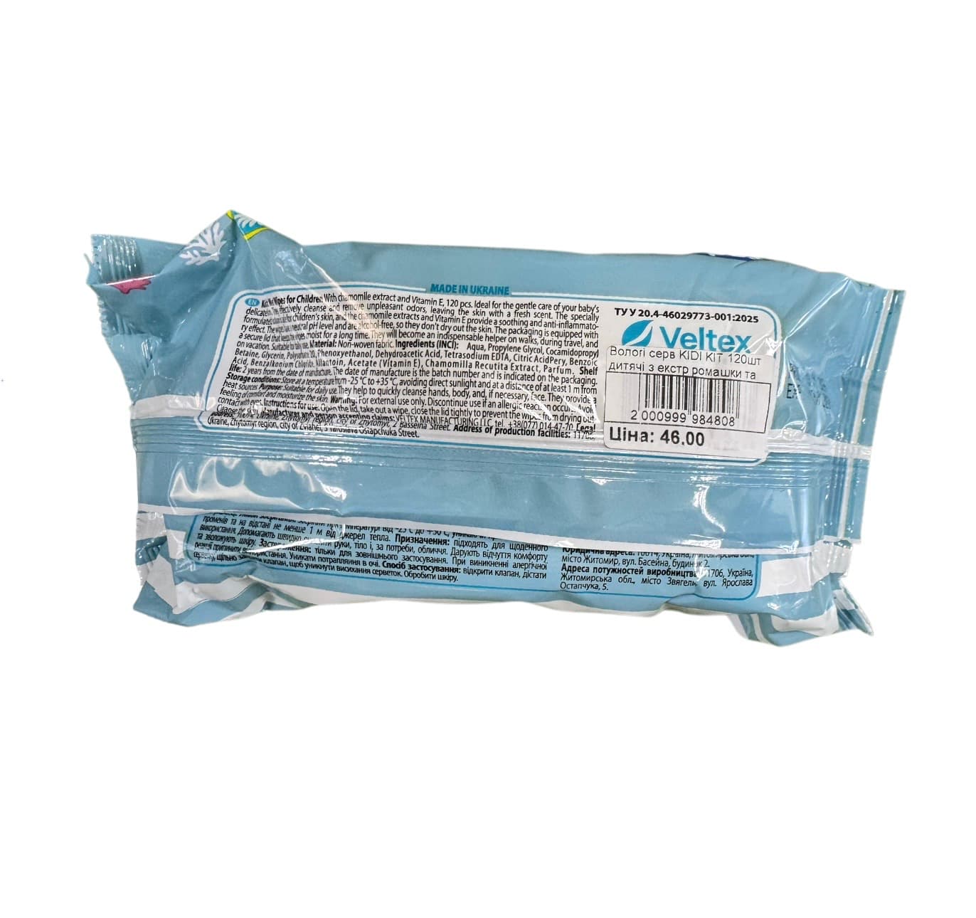 Вологі серв KIDI KIT 120шт дитячі з екстр ромашки 3