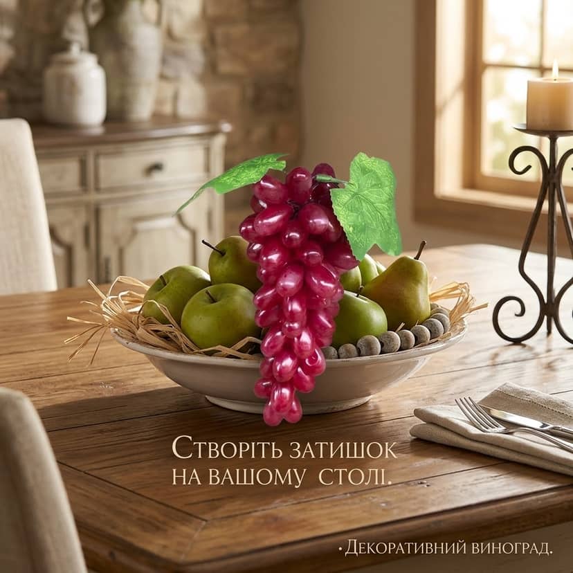 Виноград круглий гроно декор 272-16 3