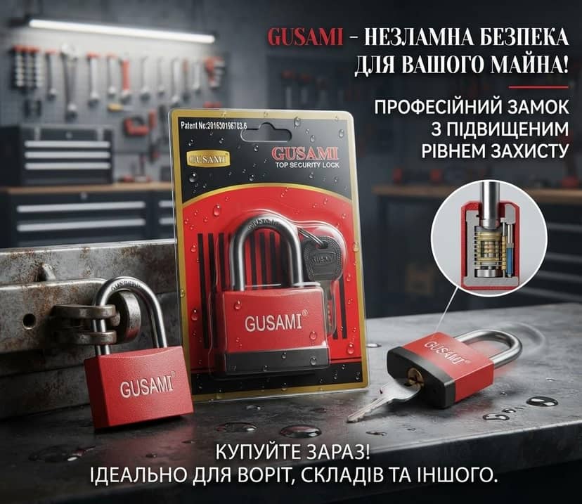 Замок 3ключа 65мм BGU665 2