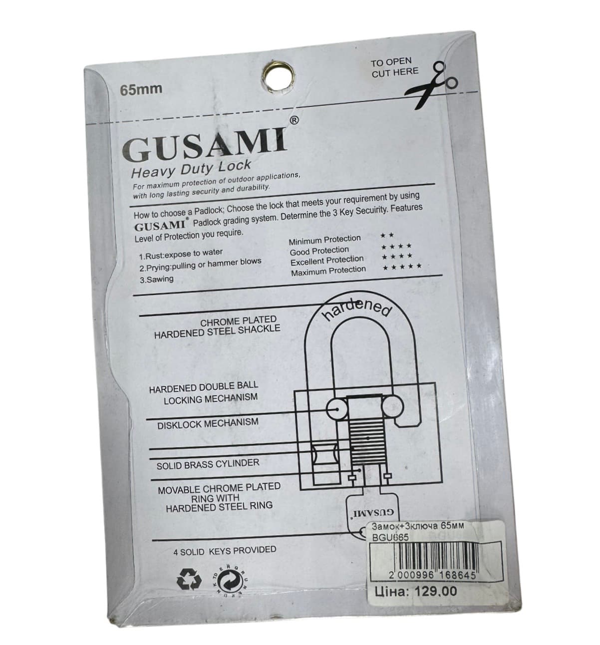 Замок 3ключа 65мм BGU665 3