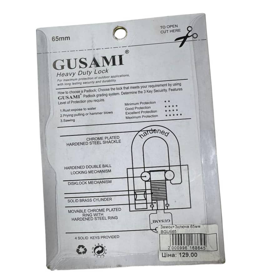 Замок 3ключа 65мм BGU665 3