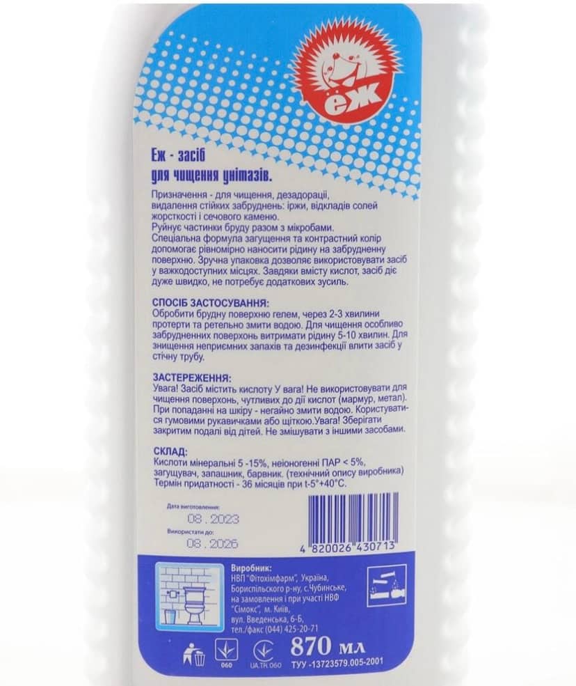Hedgehog Toilet Cleaner 870g 2